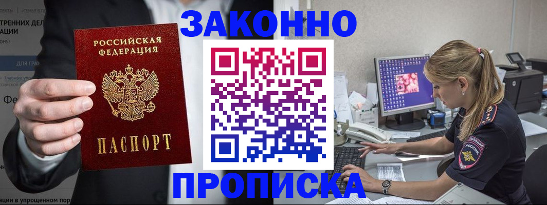 временная регистрация поиск в Шатуре