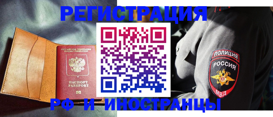 временная регистрация для школы в Шатуре