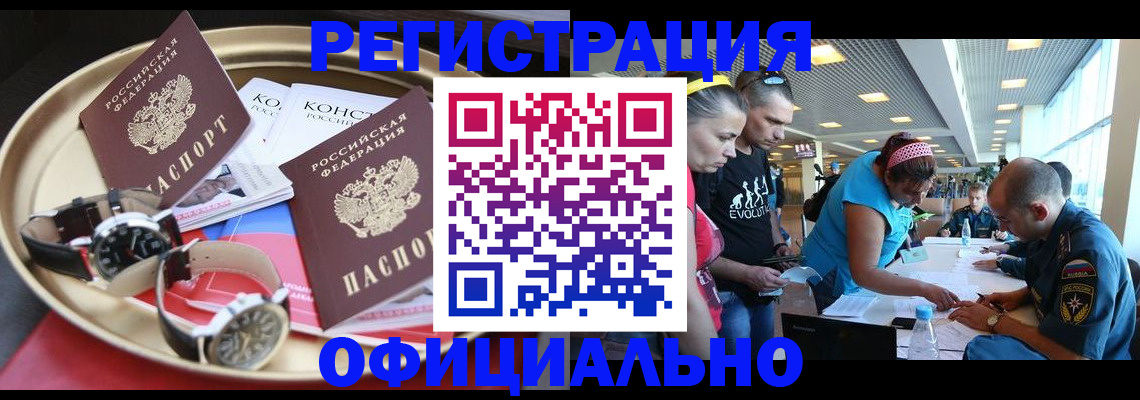временная регистрация купить в Шатуре