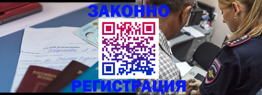 временная регистрация адрес в Шатуре