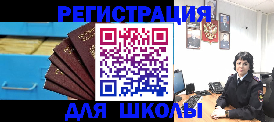 прописка в квартире в Шатуре