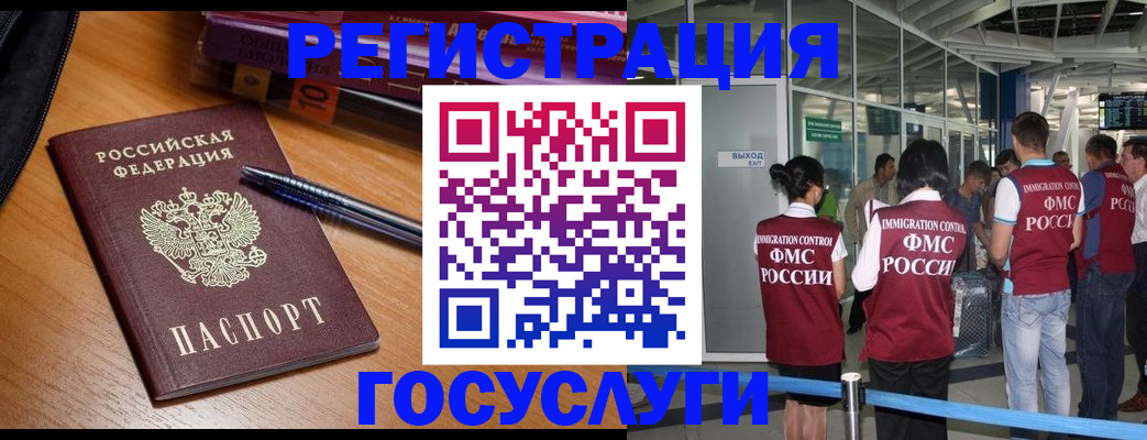 прописка иностранных граждан в Шатуре
