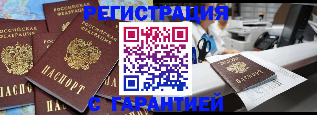 временная прописка в Шатуре