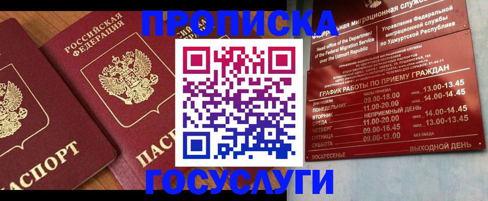 временная регистрация поиск в Шатуре